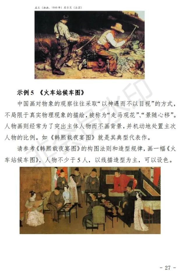 陕西、青海艺术类专业招生工作实施方案发布 (http://www.hnyixiao.com/) 艺考界资讯 第56张