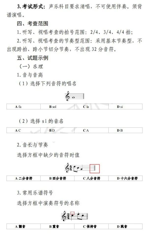 上海加强和改进艺术类招生工作及统考考试说明发布 (http://www.hnyixiao.com/) 艺考界资讯 第10张