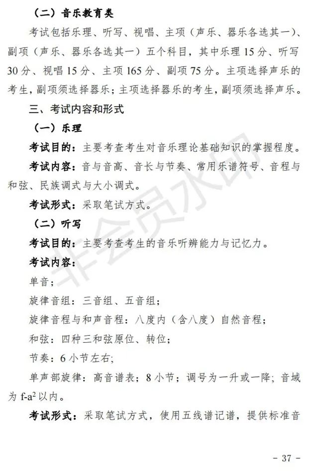 陕西、青海艺术类专业招生工作实施方案发布 (http://www.hnyixiao.com/) 艺考界资讯 第66张