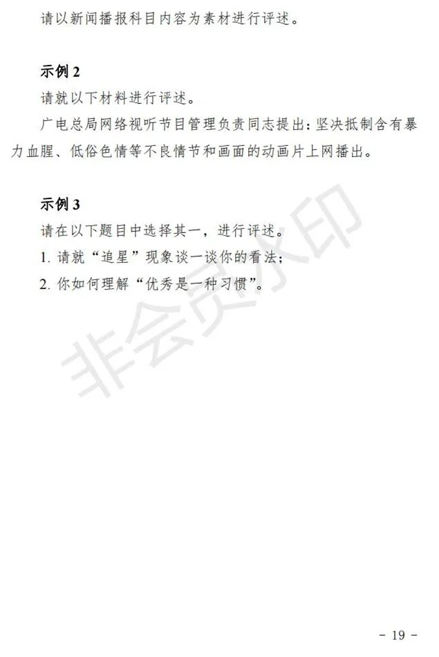 陕西、青海艺术类专业招生工作实施方案发布 (http://www.hnyixiao.com/) 艺考界资讯 第48张