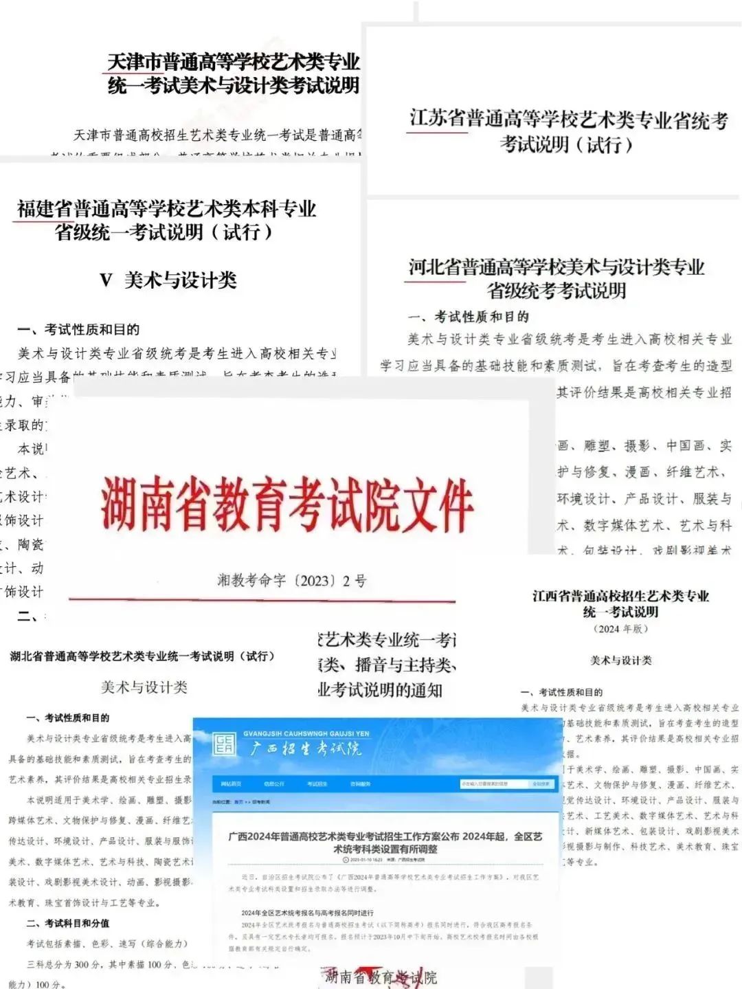 2024年美术联考改革：机遇还是挑战？ (http://www.hnyixiao.com/) 艺考界资讯 第1张