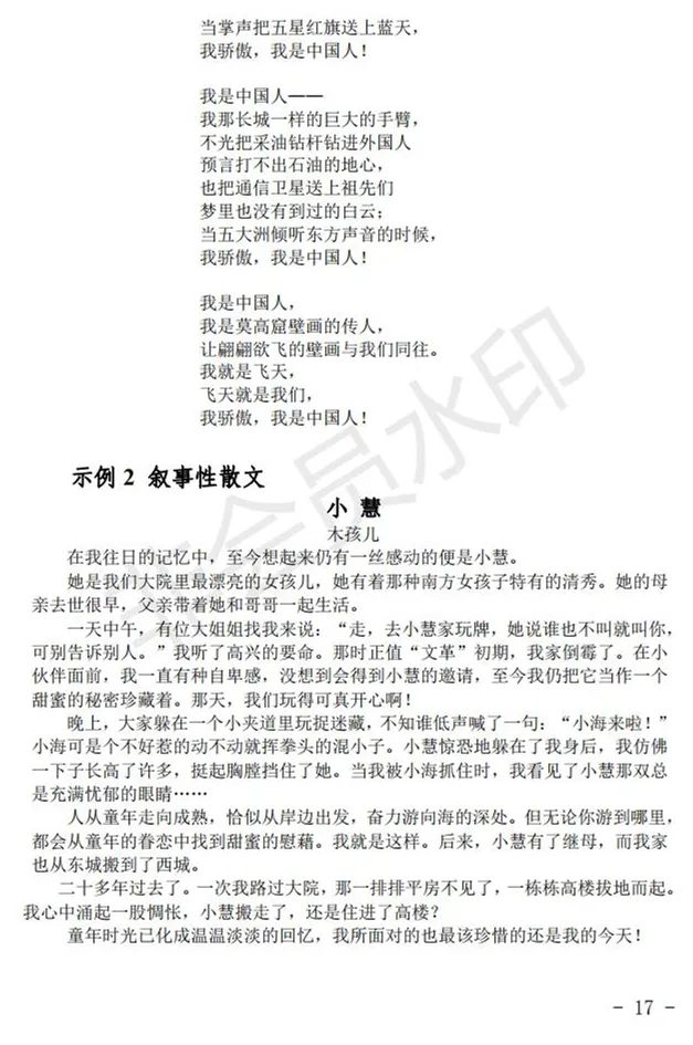 宁夏艺术类专业考试招生工作实施方案(试行)发布 (http://www.hnyixiao.com/) 艺考界资讯 第26张