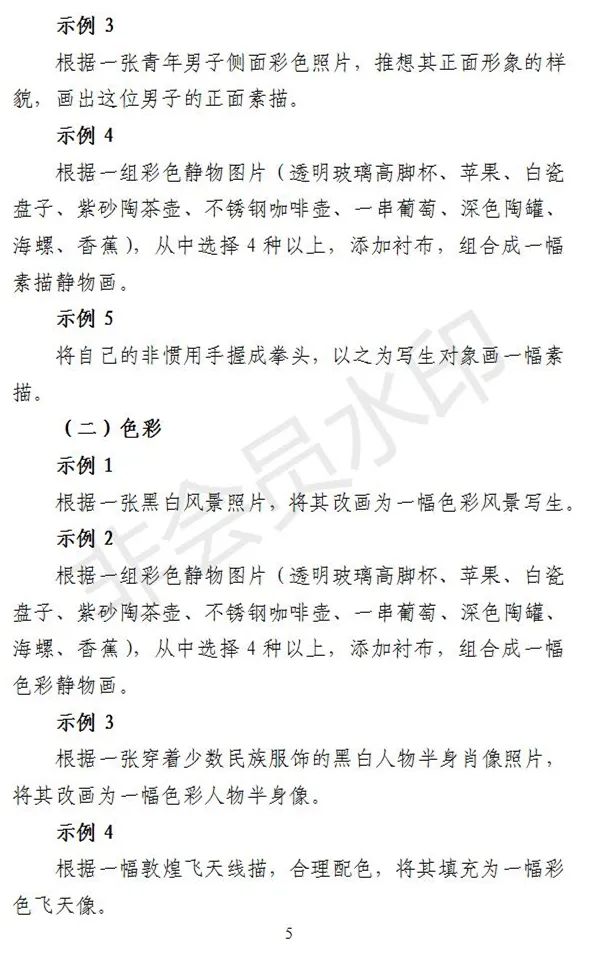 河北、海南艺术类专业招生工作实施方案发布 (http://www.hnyixiao.com/) 艺考界资讯 第25张