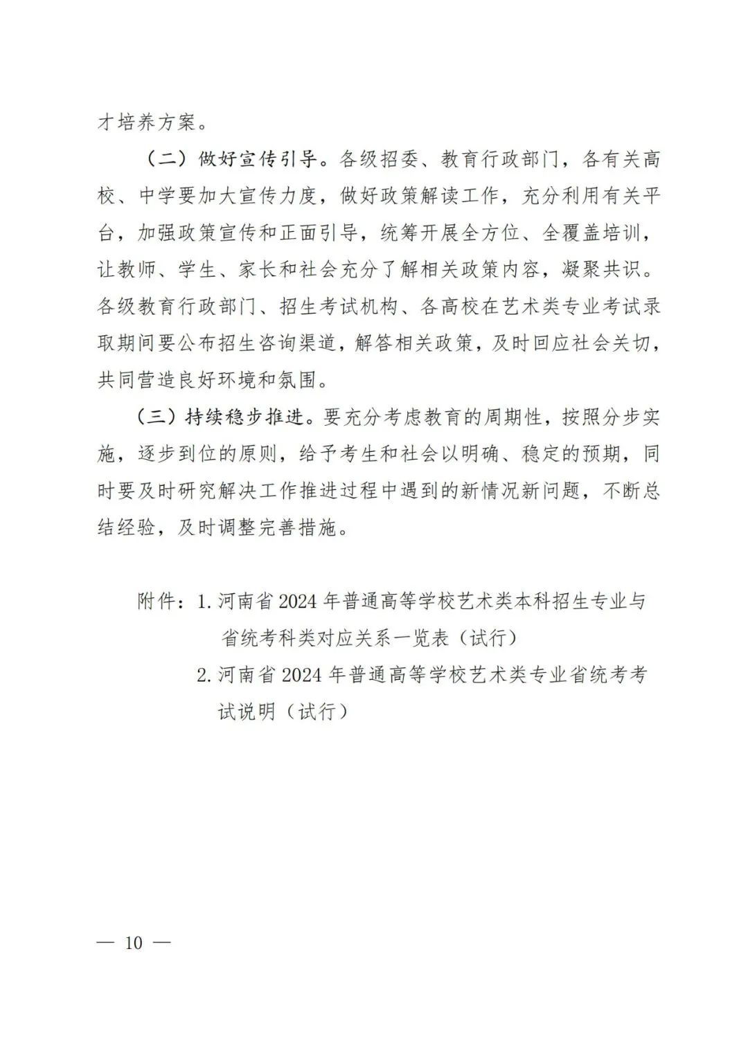 河南美术生必看，河南艺考改革解读！ (http://www.hnyixiao.com/) 艺考界资讯 第15张