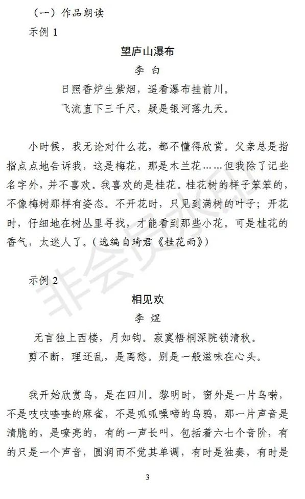 河北、海南艺术类专业招生工作实施方案发布 (http://www.hnyixiao.com/) 艺考界资讯 第17张