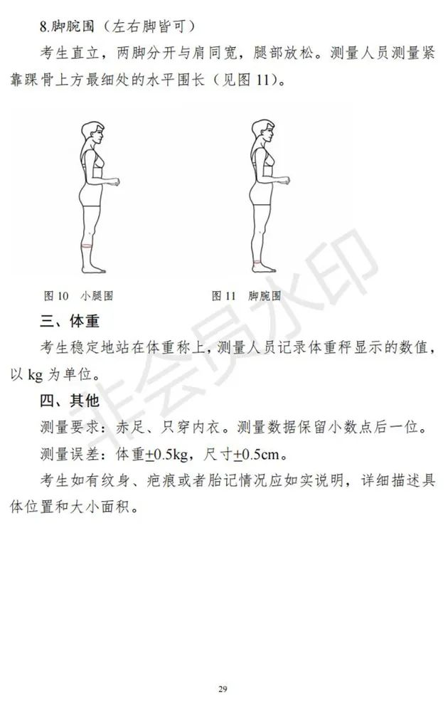 河北、海南艺术类专业招生工作实施方案发布 (http://www.hnyixiao.com/) 艺考界资讯 第74张