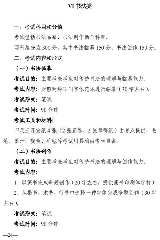 陕西、青海艺术类专业招生工作实施方案发布 (http://www.hnyixiao.com/) 艺考界资讯 第28张
