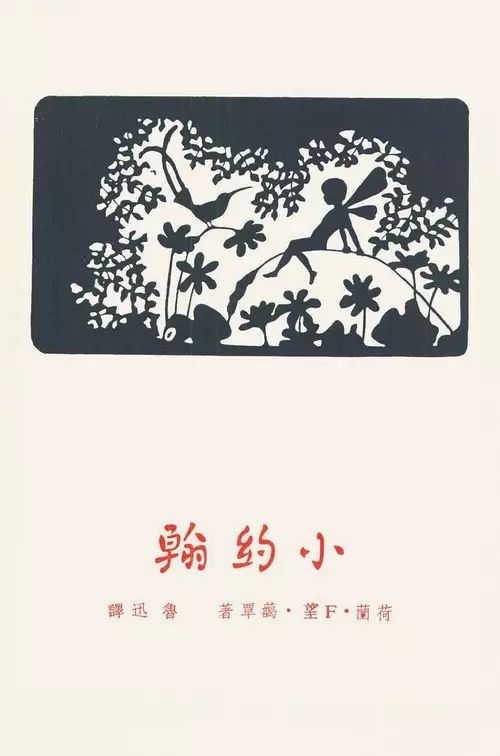 鲁迅：不爱艺术的设计师不是好作家 (http://www.hnyixiao.com/) 艺考界资讯 第18张