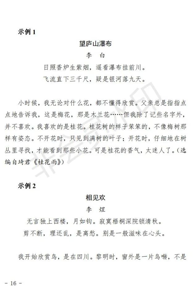 陕西、青海艺术类专业招生工作实施方案发布 (http://www.hnyixiao.com/) 艺考界资讯 第45张