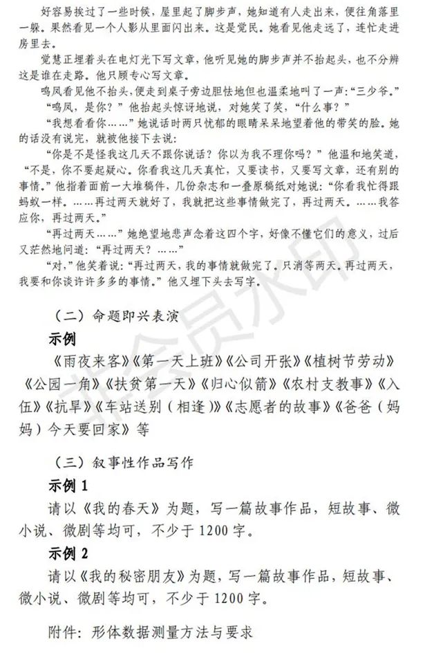 上海加强和改进艺术类招生工作及统考考试说明发布 (http://www.hnyixiao.com/) 艺考界资讯 第26张