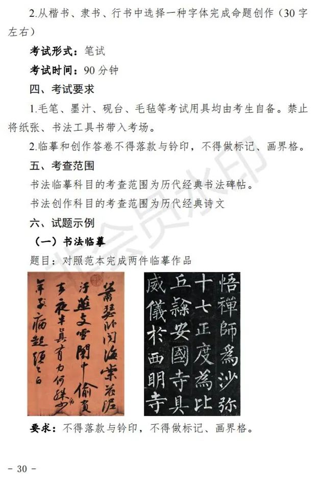 陕西、青海艺术类专业招生工作实施方案发布 (http://www.hnyixiao.com/) 艺考界资讯 第59张