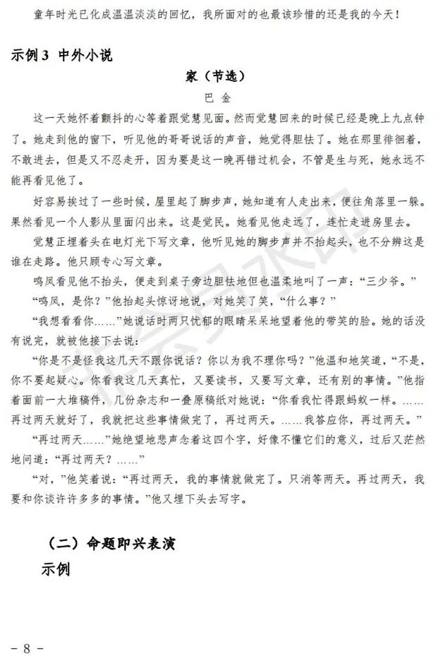 陕西、青海艺术类专业招生工作实施方案发布 (http://www.hnyixiao.com/) 艺考界资讯 第37张