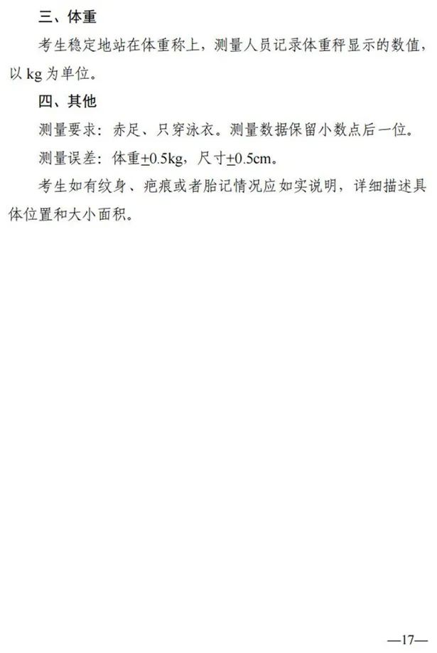 陕西、青海艺术类专业招生工作实施方案发布 (http://www.hnyixiao.com/) 艺考界资讯 第21张