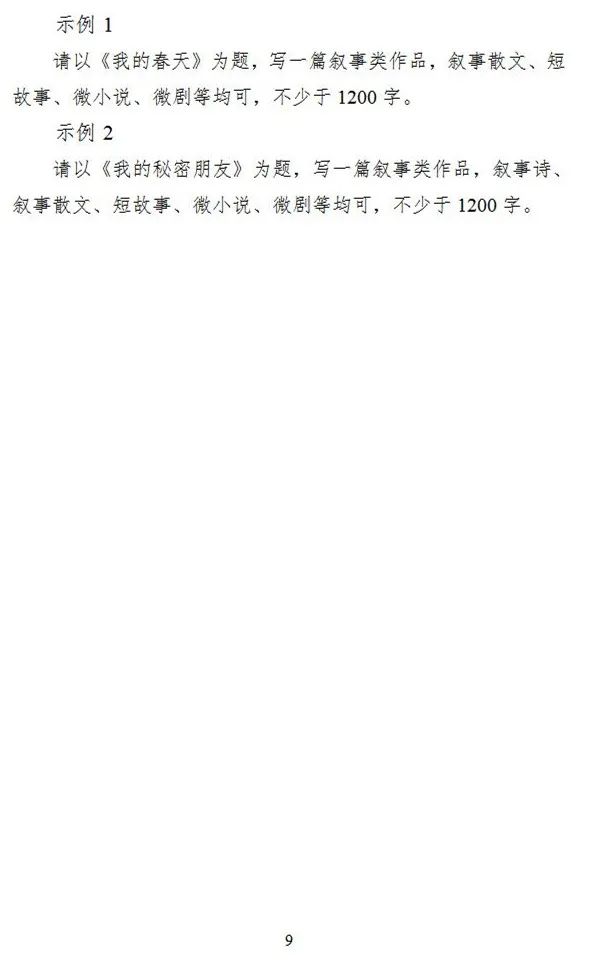 河北、海南艺术类专业招生工作实施方案发布 (http://www.hnyixiao.com/) 艺考界资讯 第10张