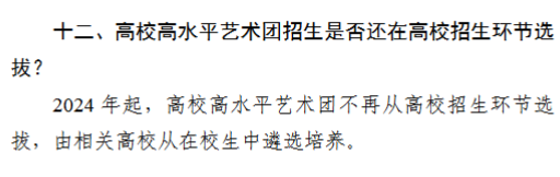 宁夏艺术类专业考试招生工作实施方案(试行)发布 (http://www.hnyixiao.com/) 艺考界资讯 第59张
