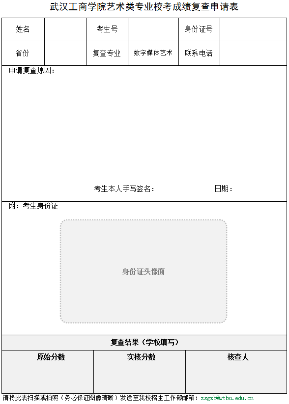 3 校公布2023艺术类专业成绩 (http://www.hnyixiao.com/) 艺考界资讯 第3张