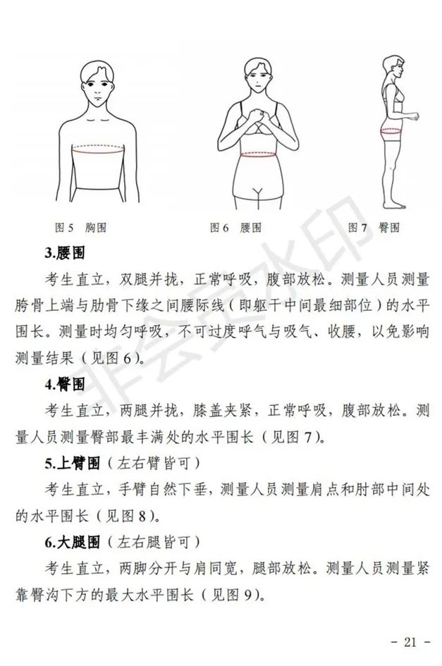 宁夏艺术类专业考试招生工作实施方案(试行)发布 (http://www.hnyixiao.com/) 艺考界资讯 第30张