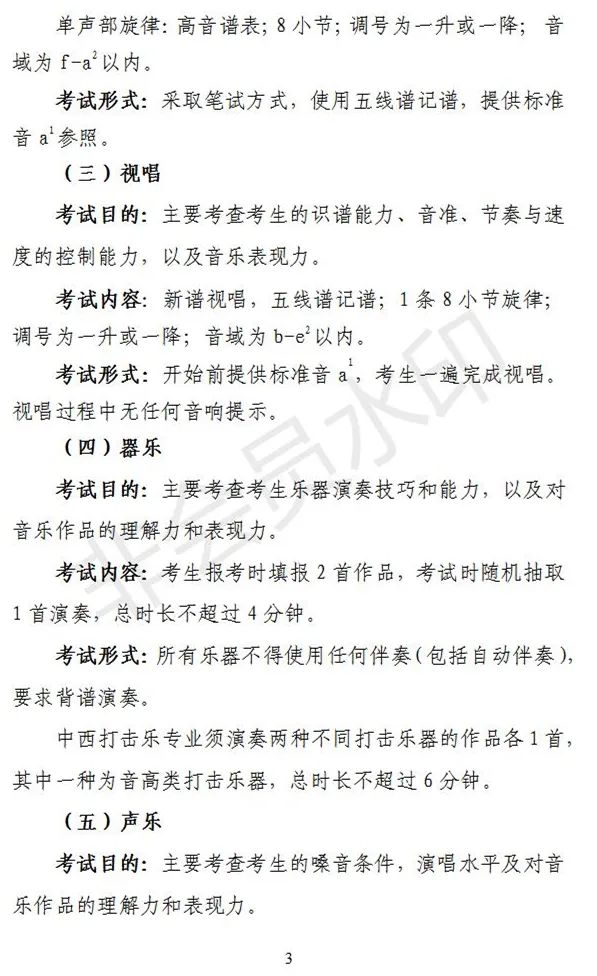 河北、海南艺术类专业招生工作实施方案发布 (http://www.hnyixiao.com/) 艺考界资讯 第40张