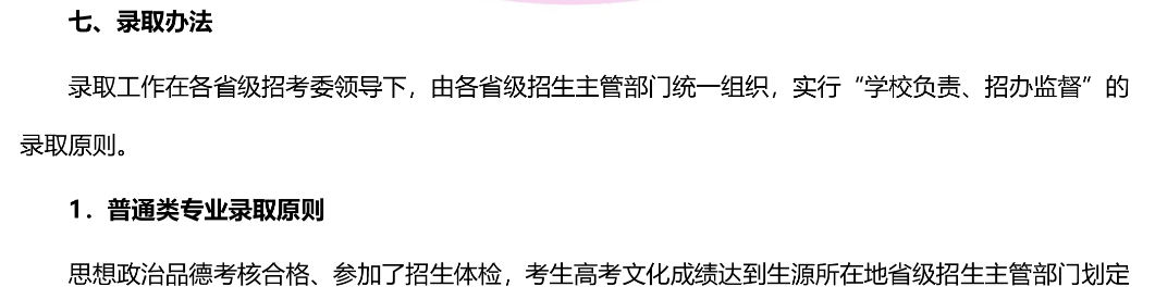重点艺术院校2023录取规则汇总 (http://www.hnyixiao.com/) 艺考界资讯 第23张