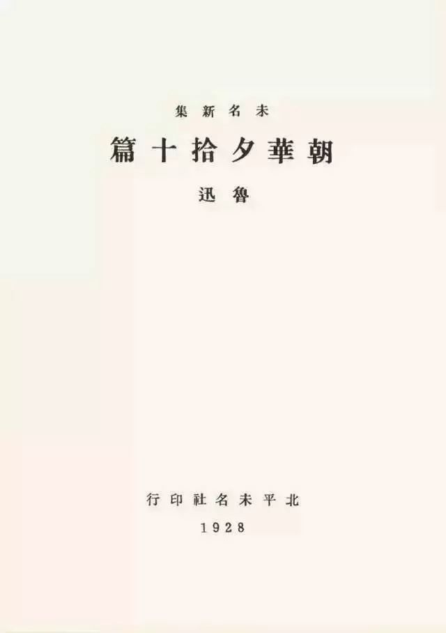 鲁迅：不爱艺术的设计师不是好作家 (http://www.hnyixiao.com/) 艺考界资讯 第21张