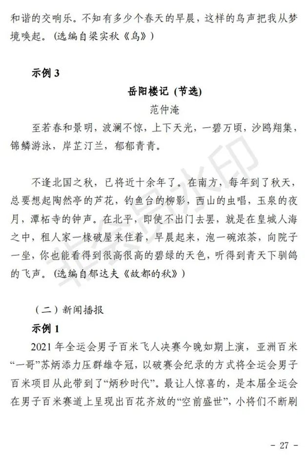 宁夏艺术类专业考试招生工作实施方案(试行)发布 (http://www.hnyixiao.com/) 艺考界资讯 第36张