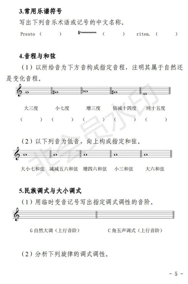 宁夏艺术类专业考试招生工作实施方案(试行)发布 (http://www.hnyixiao.com/) 艺考界资讯 第14张