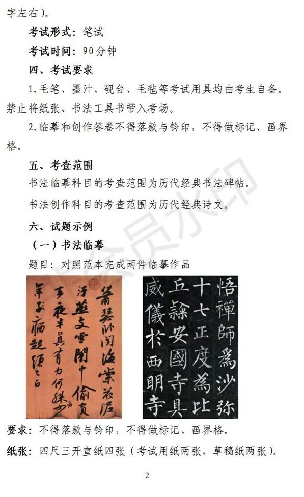 河北、海南艺术类专业招生工作实施方案发布 (http://www.hnyixiao.com/) 艺考界资讯 第31张