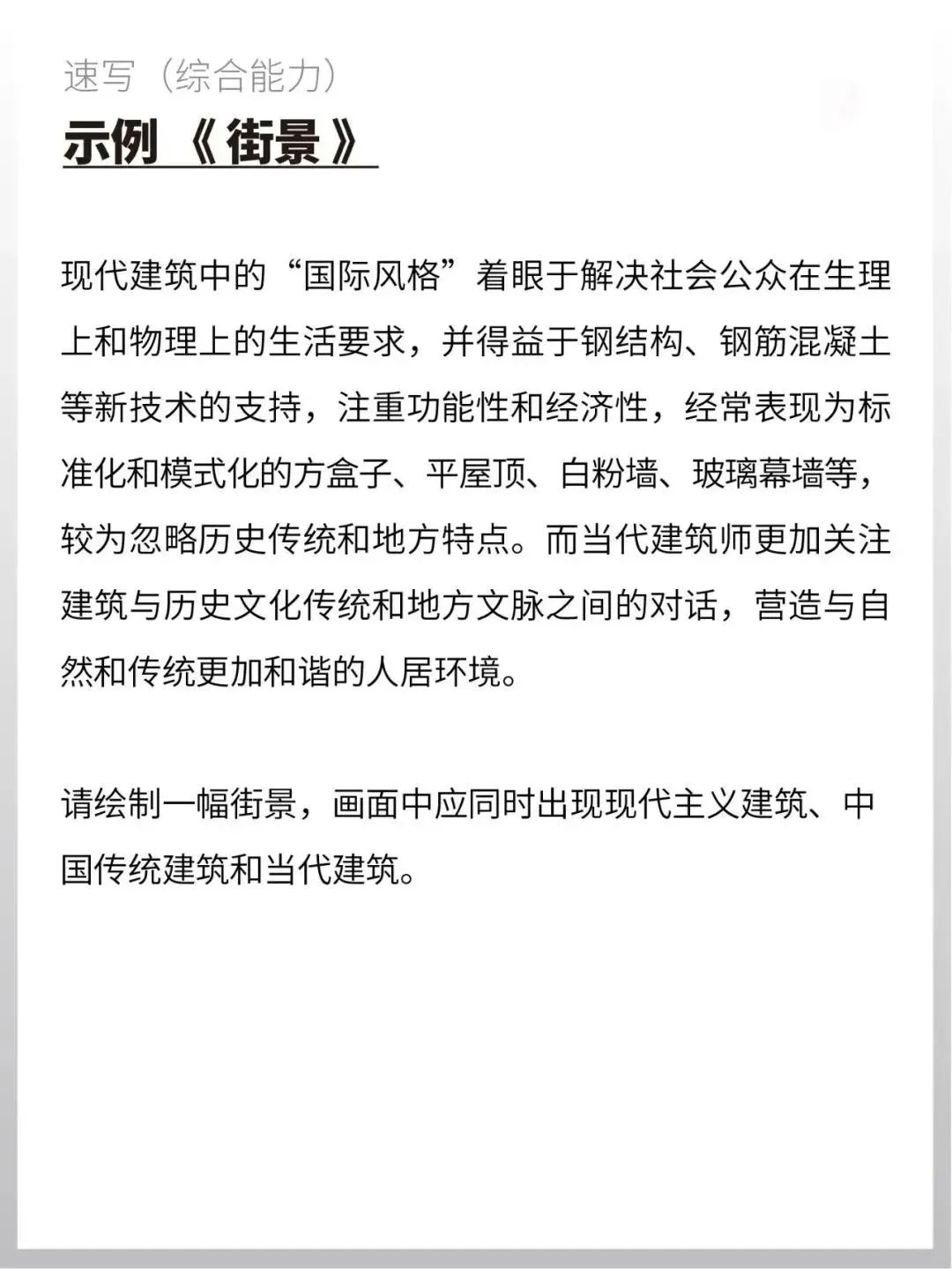 2024年美术联考改革：机遇还是挑战？ (http://www.hnyixiao.com/) 艺考界资讯 第9张