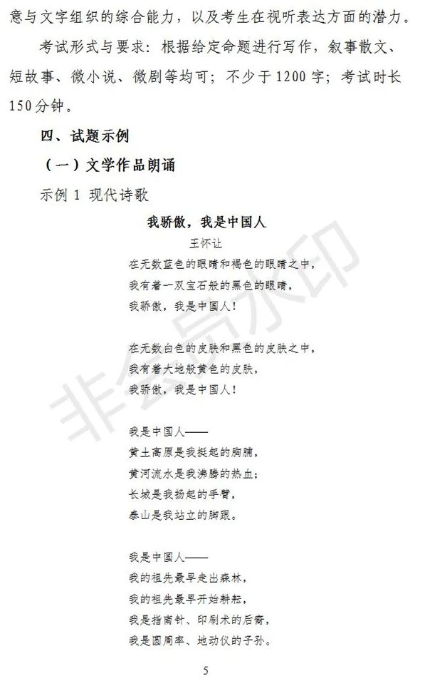 河北、海南艺术类专业招生工作实施方案发布 (http://www.hnyixiao.com/) 艺考界资讯 第6张