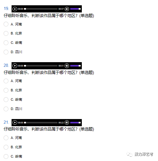 音乐艺考常识专项——中国戏曲听辨 (http://www.xifumi.com/) 行业新闻 第4张