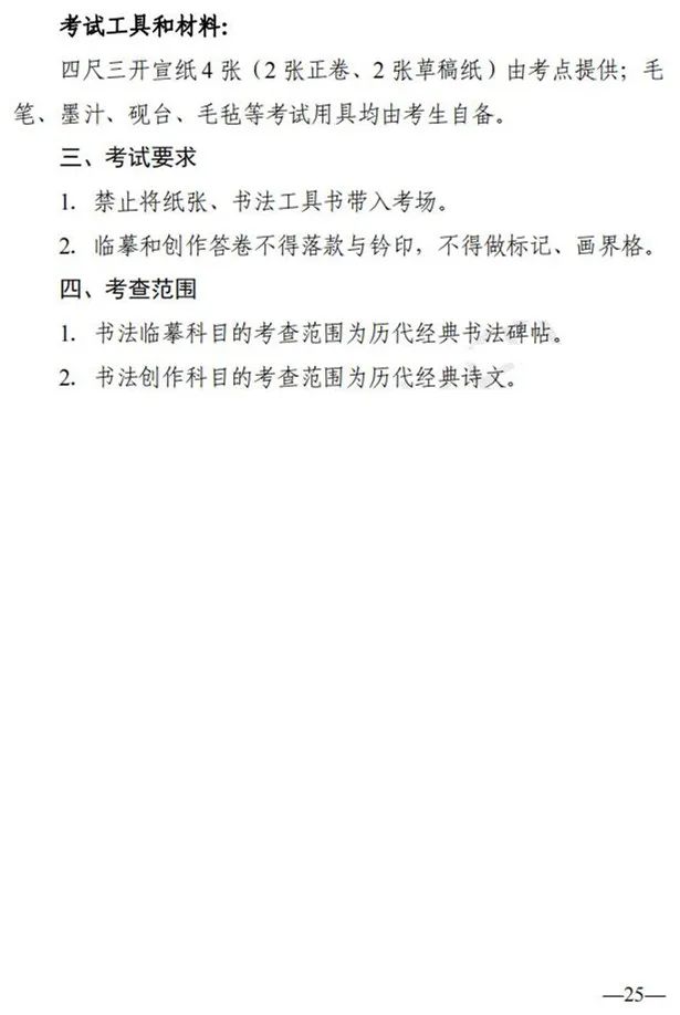 陕西、青海艺术类专业招生工作实施方案发布 (http://www.hnyixiao.com/) 艺考界资讯 第29张