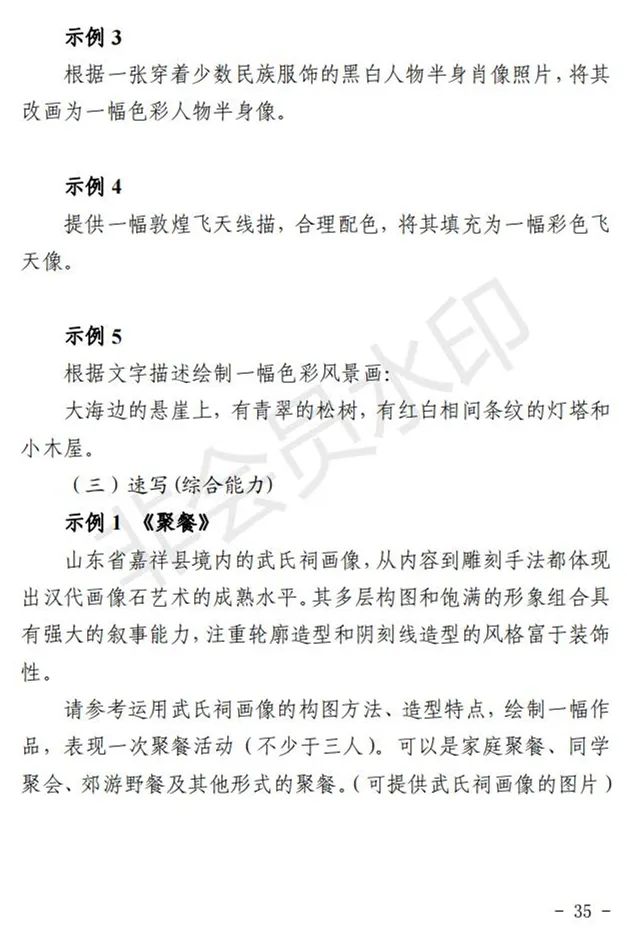 宁夏艺术类专业考试招生工作实施方案(试行)发布 (http://www.hnyixiao.com/) 艺考界资讯 第44张
