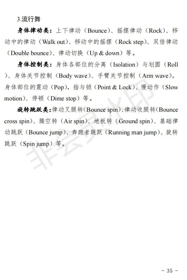 陕西、青海艺术类专业招生工作实施方案发布 (http://www.hnyixiao.com/) 艺考界资讯 第64张