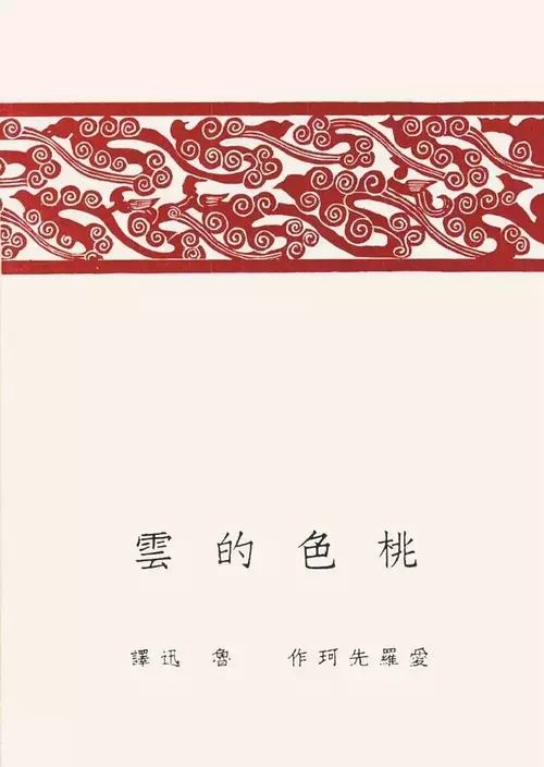 鲁迅：不爱艺术的设计师不是好作家 (http://www.hnyixiao.com/) 艺考界资讯 第26张