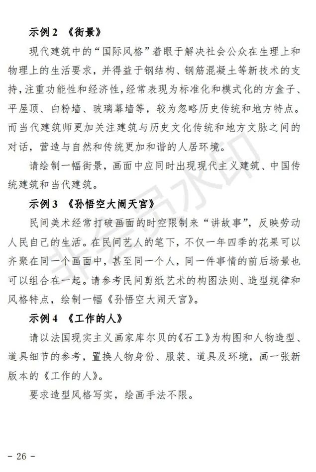 陕西、青海艺术类专业招生工作实施方案发布 (http://www.hnyixiao.com/) 艺考界资讯 第55张