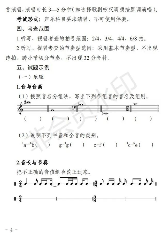 宁夏艺术类专业考试招生工作实施方案(试行)发布 (http://www.hnyixiao.com/) 艺考界资讯 第13张