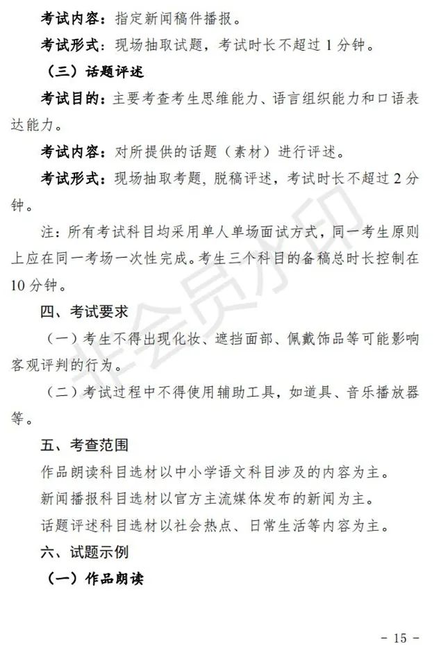 陕西、青海艺术类专业招生工作实施方案发布 (http://www.hnyixiao.com/) 艺考界资讯 第44张