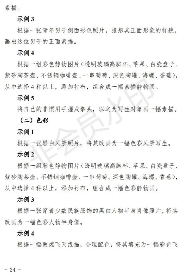 陕西、青海艺术类专业招生工作实施方案发布 (http://www.hnyixiao.com/) 艺考界资讯 第53张