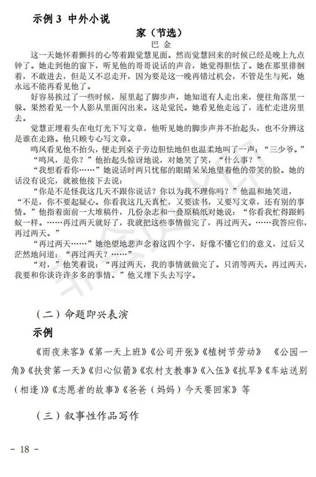 宁夏艺术类专业考试招生工作实施方案(试行)发布 (http://www.hnyixiao.com/) 艺考界资讯 第27张