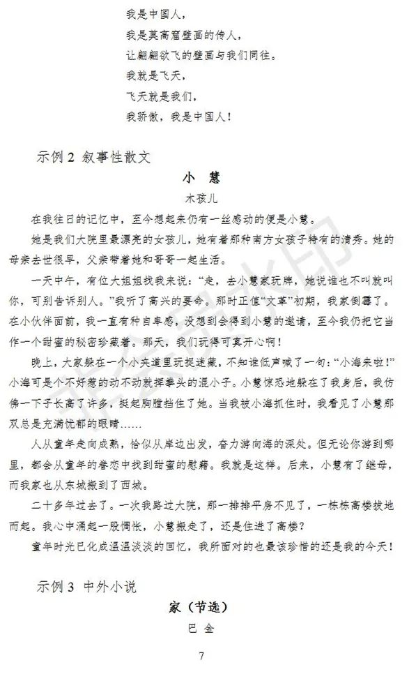 河北、海南艺术类专业招生工作实施方案发布 (http://www.hnyixiao.com/) 艺考界资讯 第8张