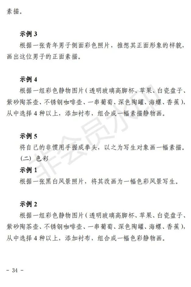 宁夏艺术类专业考试招生工作实施方案(试行)发布 (http://www.hnyixiao.com/) 艺考界资讯 第43张