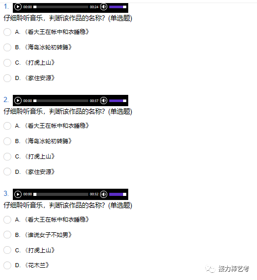 音乐艺考常识专项——中国戏曲听辨 (http://www.xifumi.com/) 行业新闻 第2张