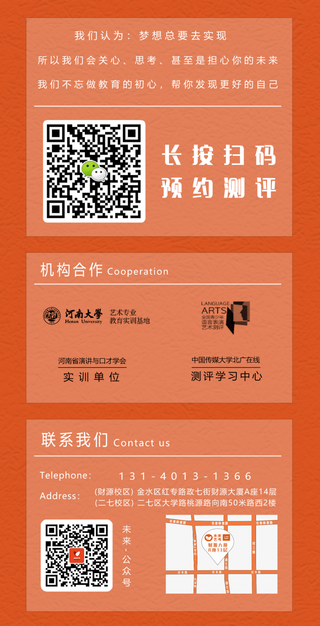 2023年各院校艺术类专业录取规则汇总（收藏） (http://www.hnyixiao.com/) 艺考界资讯 第56张