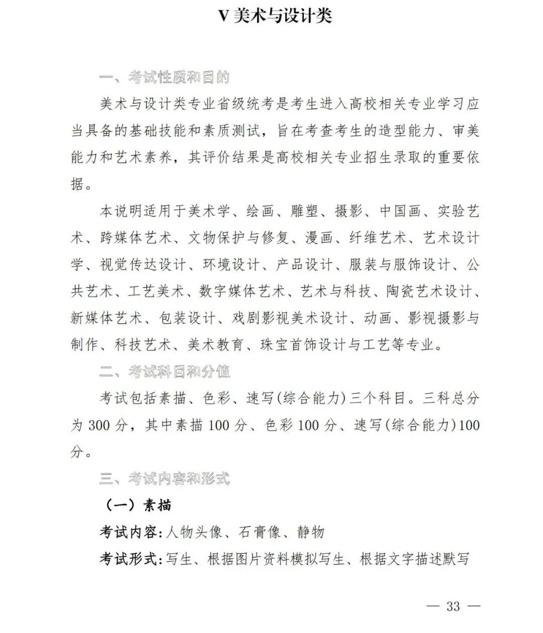 河南美术生必看，河南艺考改革解读！ (http://www.hnyixiao.com/) 艺考界资讯 第3张