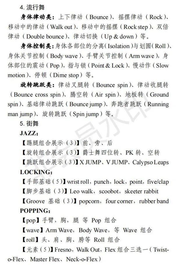 上海加强和改进艺术类招生工作及统考考试说明发布 (http://www.hnyixiao.com/) 艺考界资讯 第18张