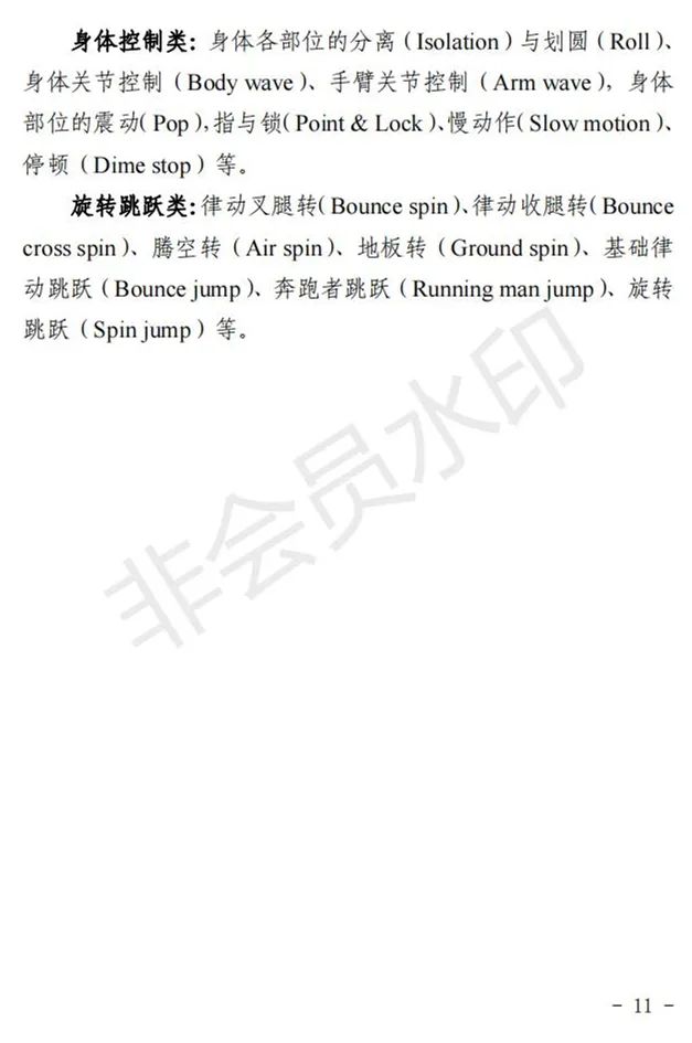 宁夏艺术类专业考试招生工作实施方案(试行)发布 (http://www.hnyixiao.com/) 艺考界资讯 第20张
