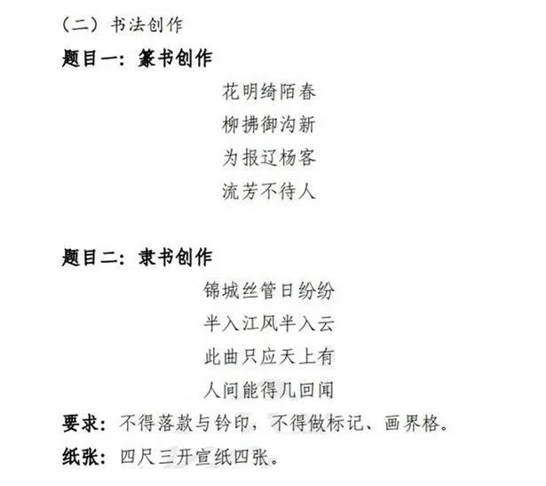 上海加强和改进艺术类招生工作及统考考试说明发布 (http://www.hnyixiao.com/) 艺考界资讯 第42张