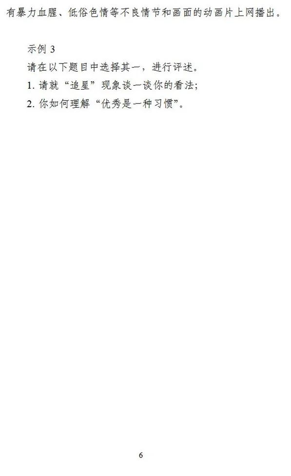 河北、海南艺术类专业招生工作实施方案发布 (http://www.hnyixiao.com/) 艺考界资讯 第20张