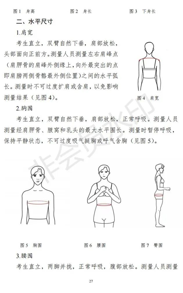 河北、海南艺术类专业招生工作实施方案发布 (http://www.hnyixiao.com/) 艺考界资讯 第72张