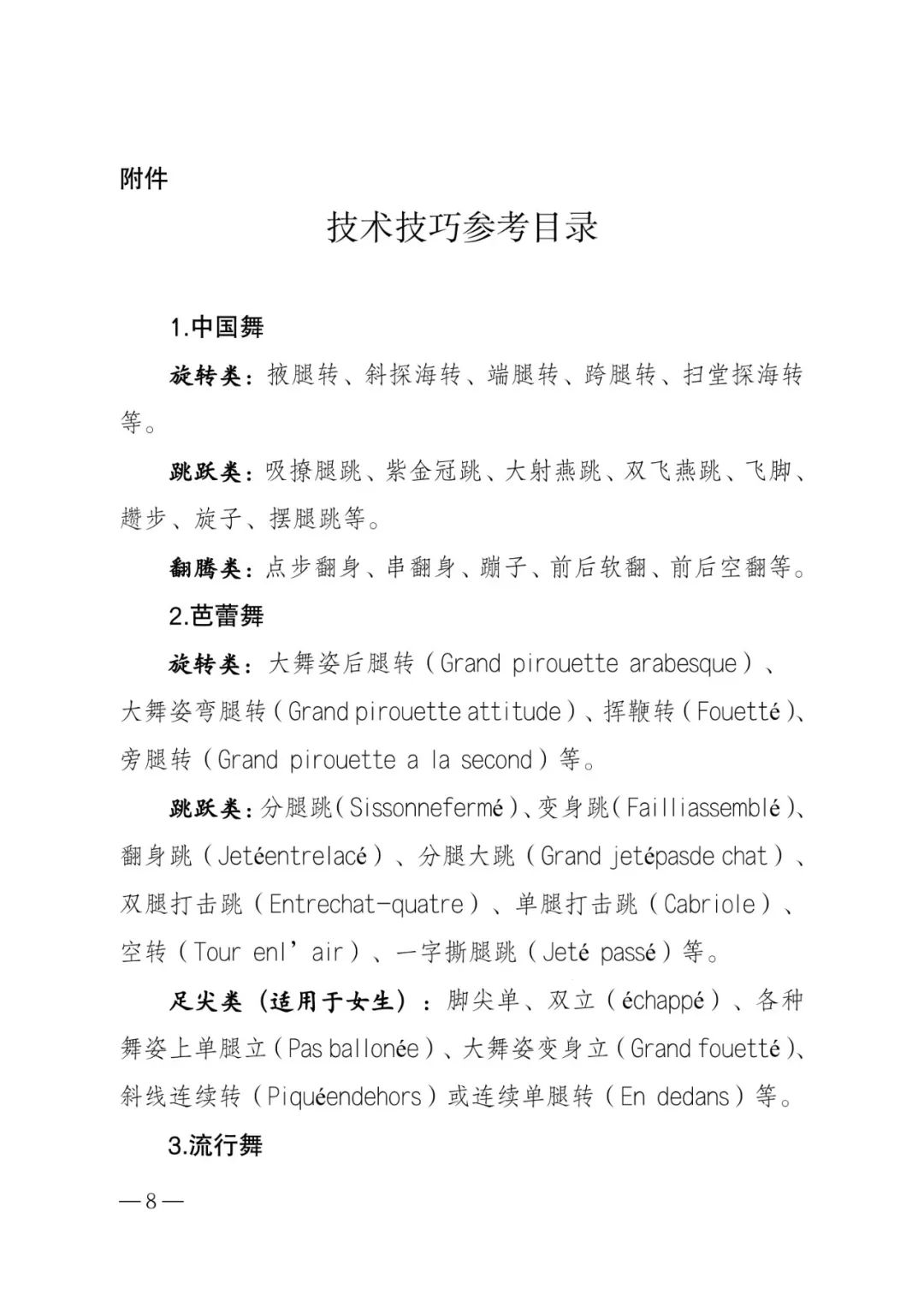 聚焦河南2024艺考统考新政 (http://www.hnyixiao.com/) 艺考界资讯 第15张